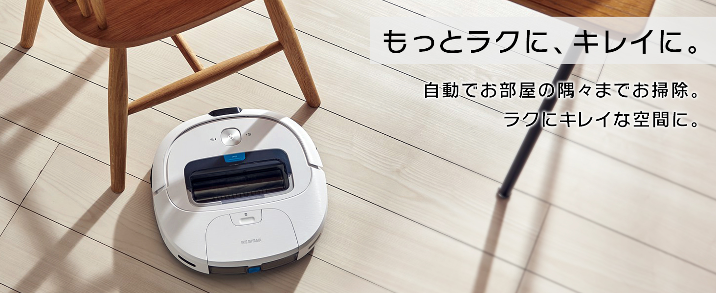 アイリスオーヤマ ロボット掃除機 IC-R01-W 水拭き 自動充電